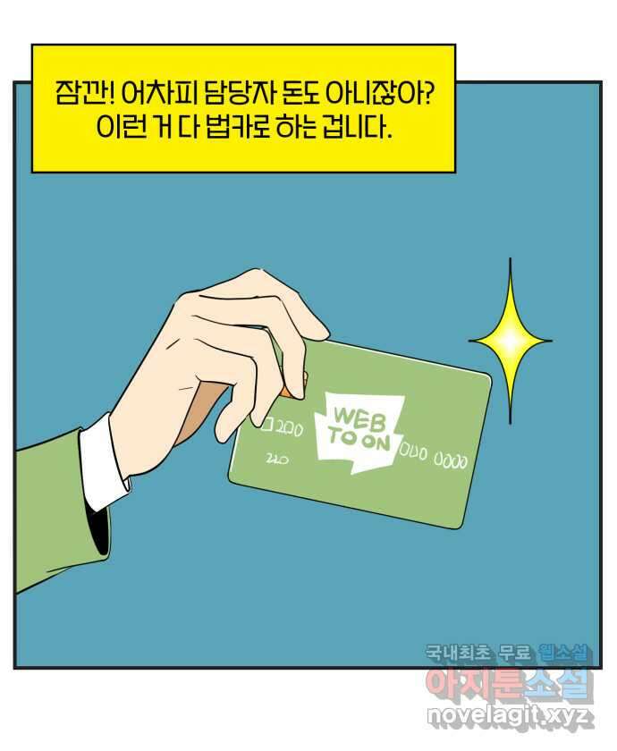 로맨스 당도 백퍼센트 후기 19