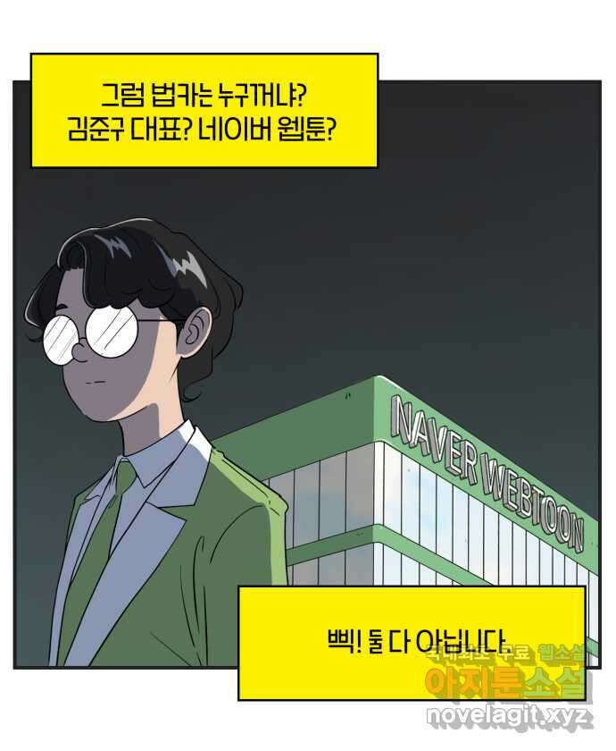 로맨스 당도 백퍼센트 후기 20