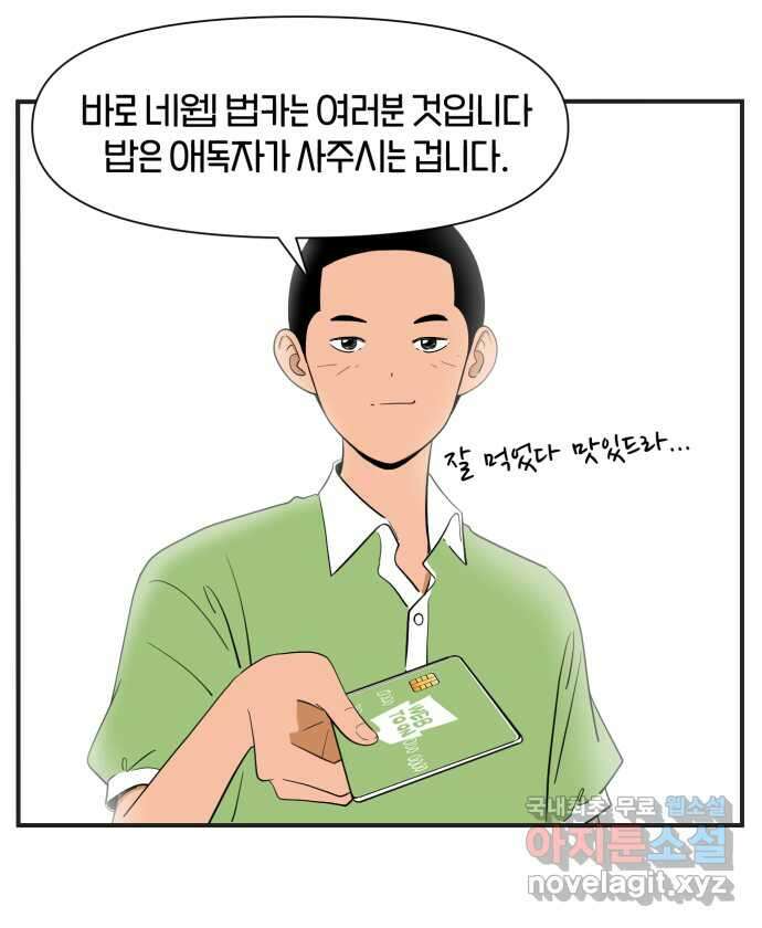 로맨스 당도 백퍼센트 후기 21