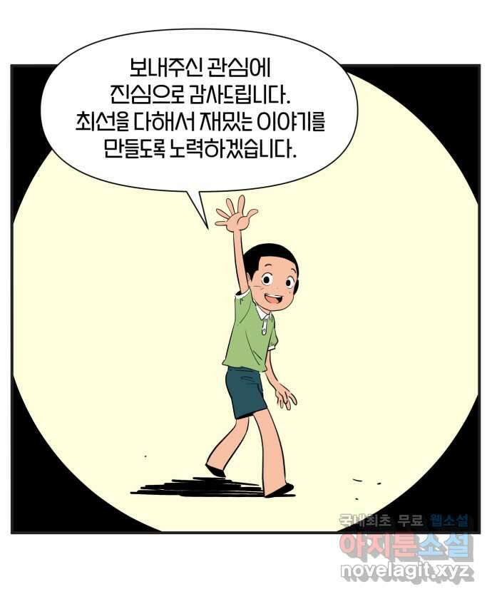 로맨스 당도 백퍼센트 후기 22