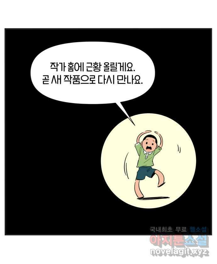 로맨스 당도 백퍼센트 후기 23