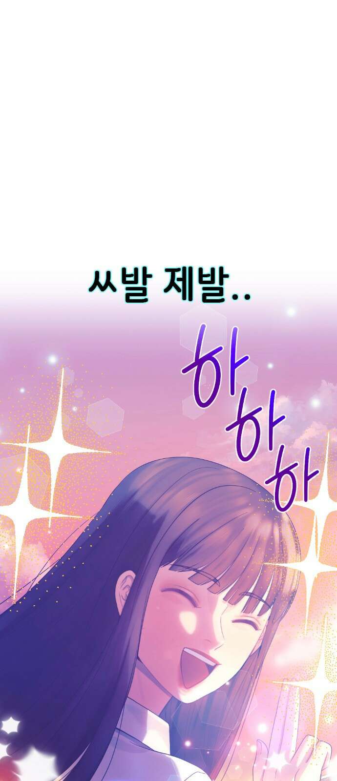 방송은 방송으로 봐 33화 다시일상으로? 4
