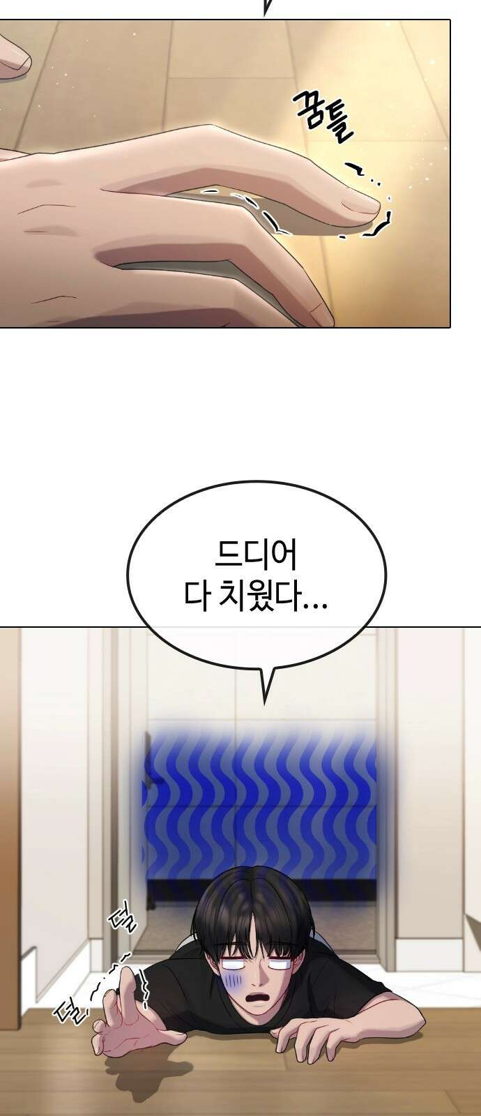 방송은 방송으로 봐 33화 다시일상으로? 9