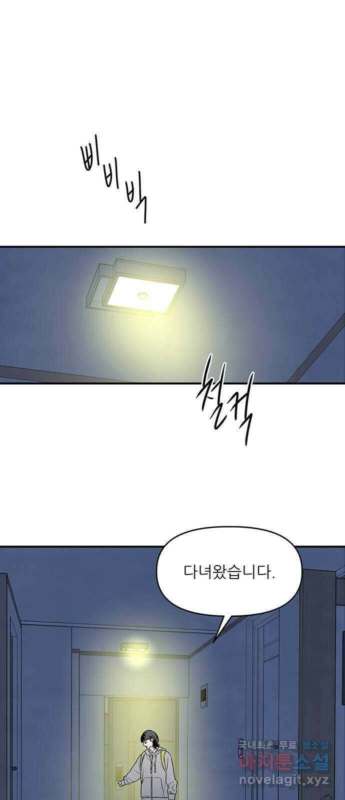 오후가 멈추도록 1화 1
