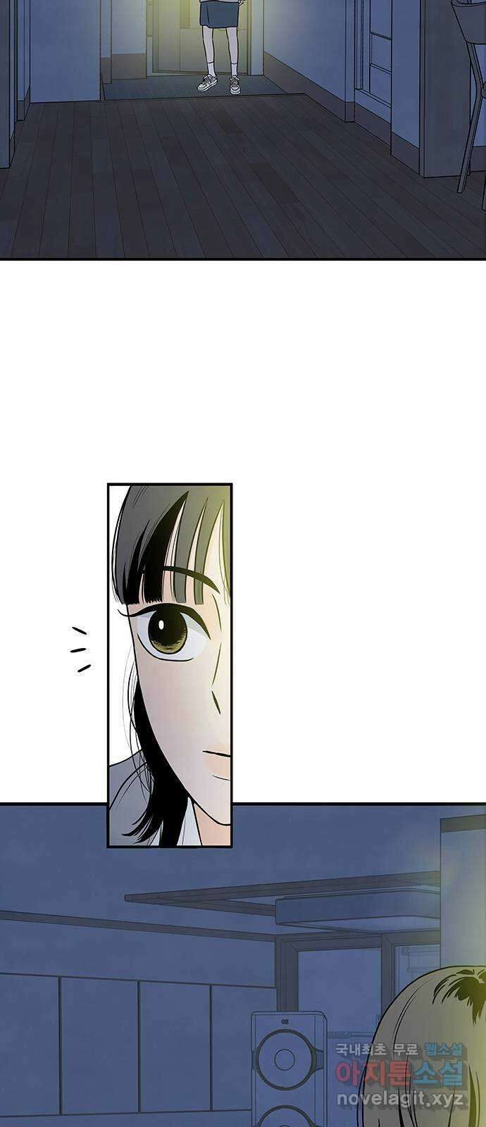 오후가 멈추도록 1화 2