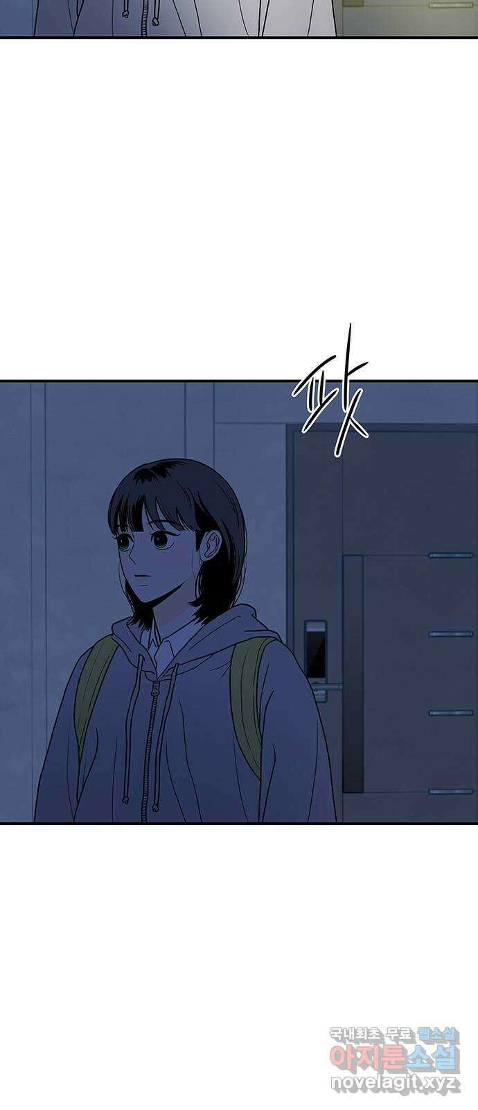 오후가 멈추도록 1화 4