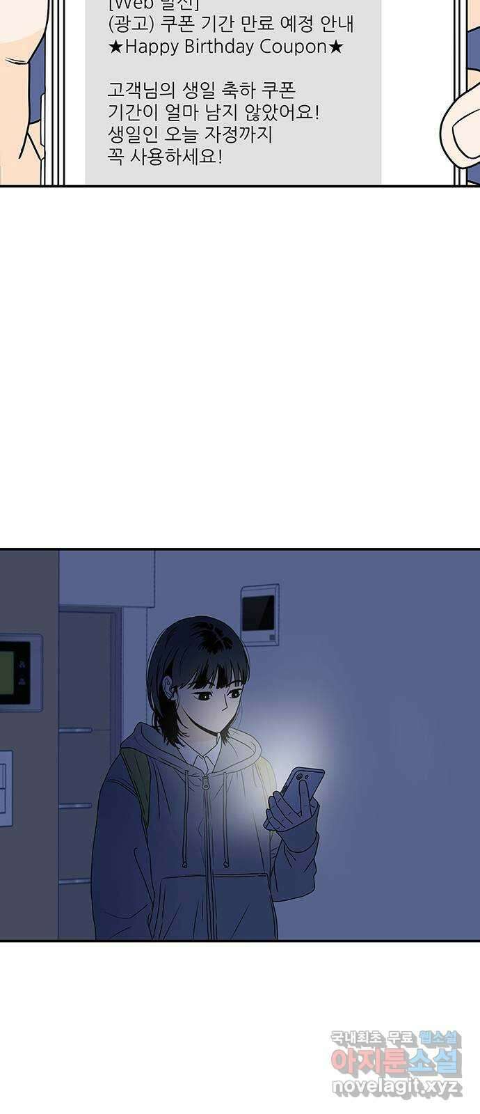 오후가 멈추도록 1화 6