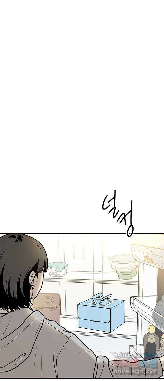 오후가 멈추도록 1화 7