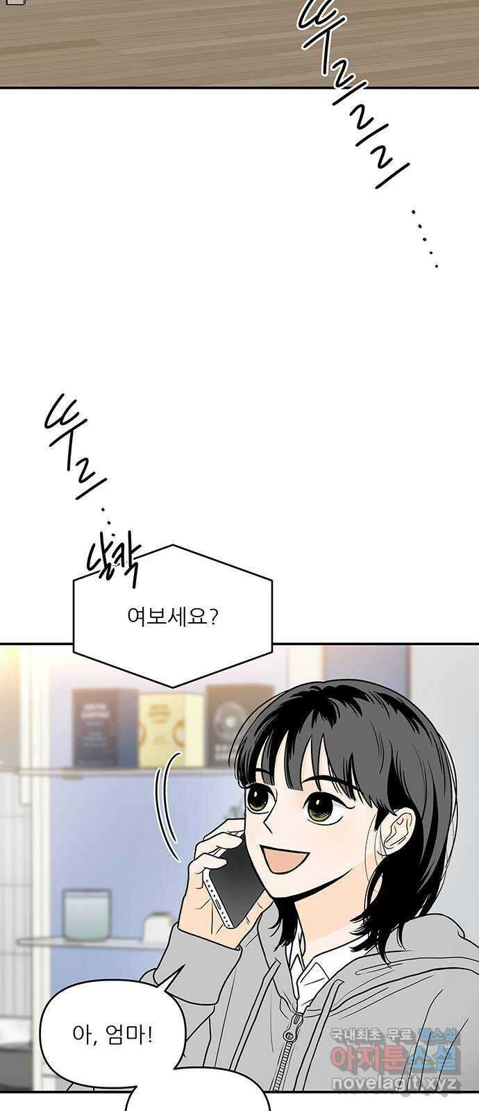 오후가 멈추도록 1화 10