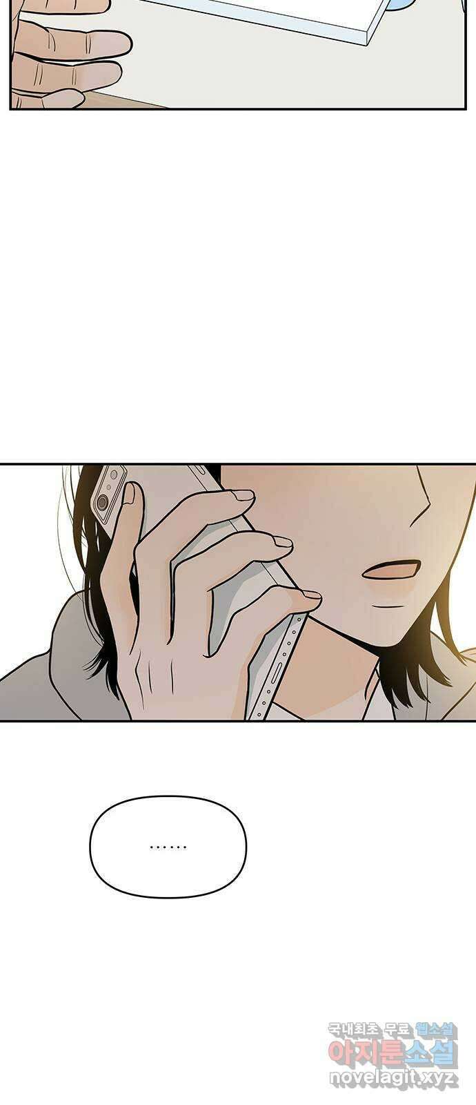 오후가 멈추도록 1화 13