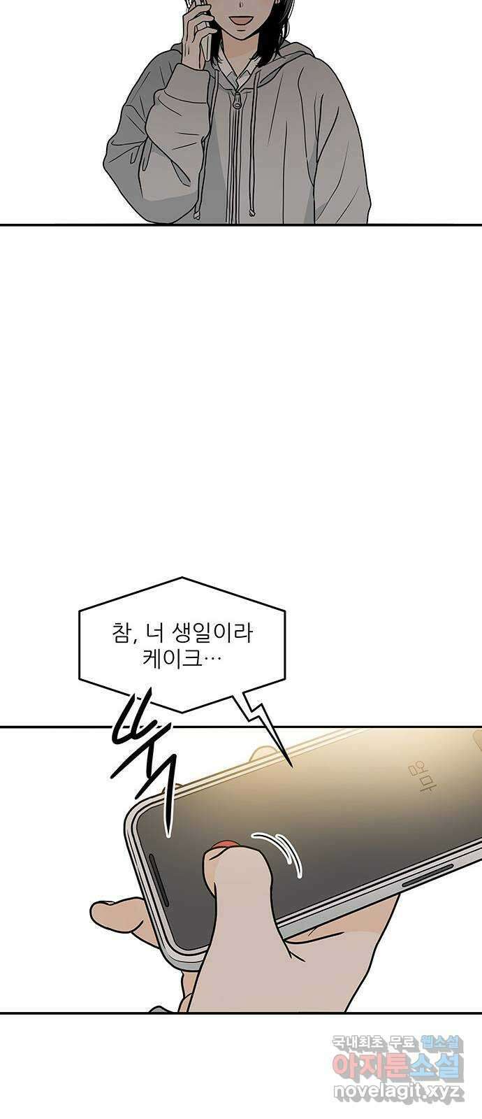 오후가 멈추도록 1화 15