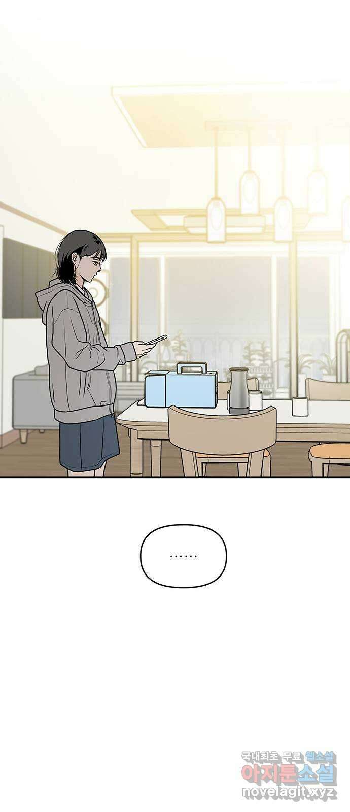 오후가 멈추도록 1화 16