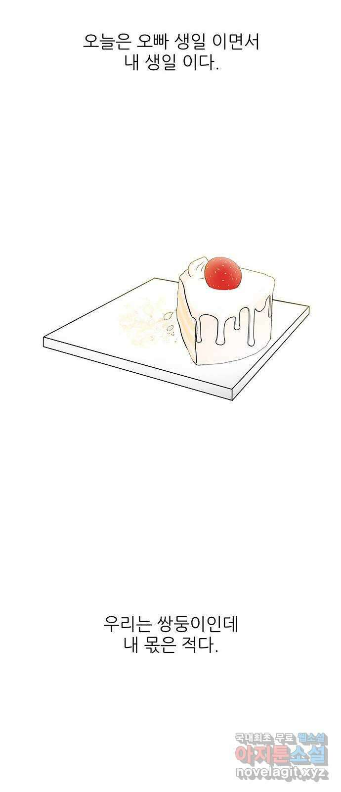 오후가 멈추도록 1화 17