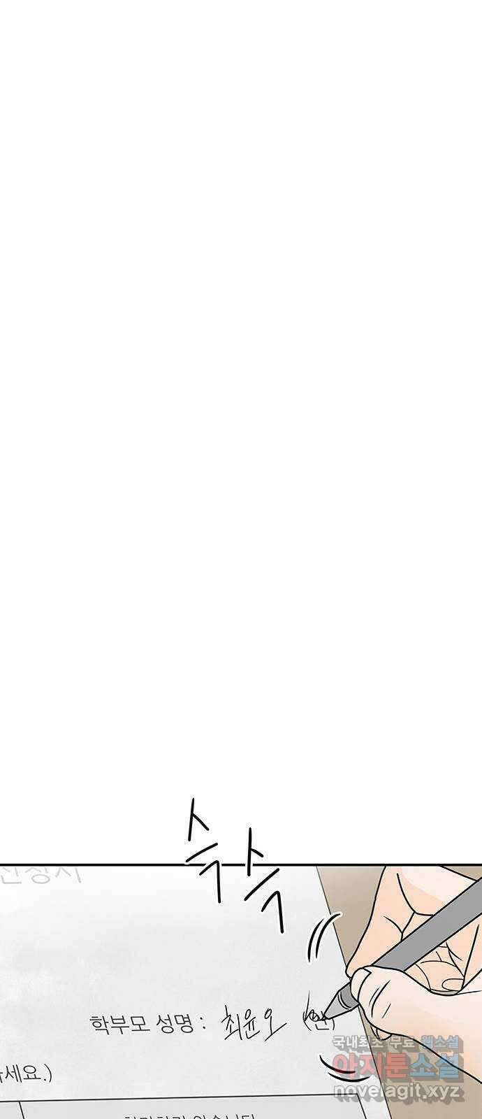 오후가 멈추도록 1화 18