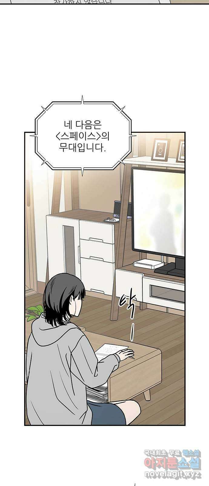 오후가 멈추도록 1화 19
