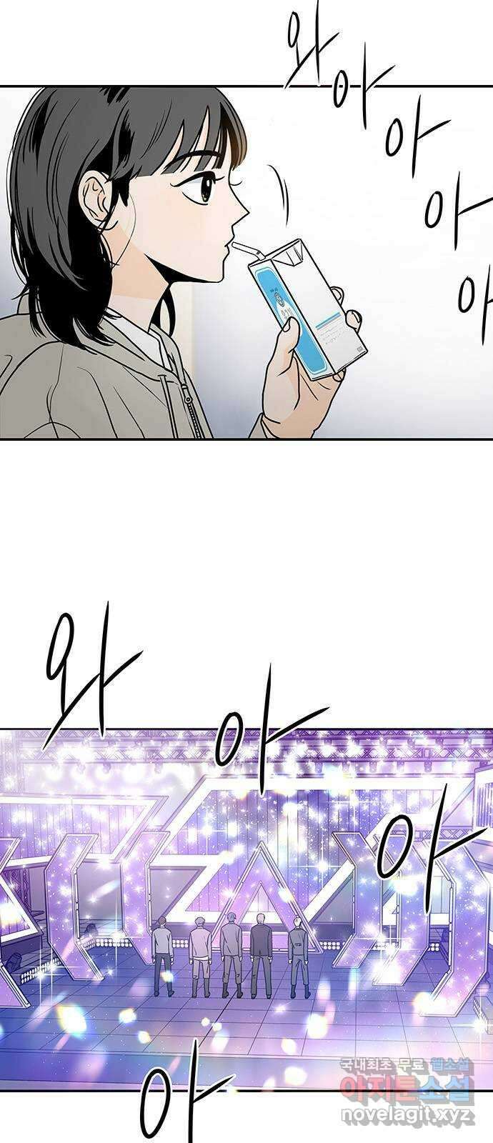 오후가 멈추도록 1화 20