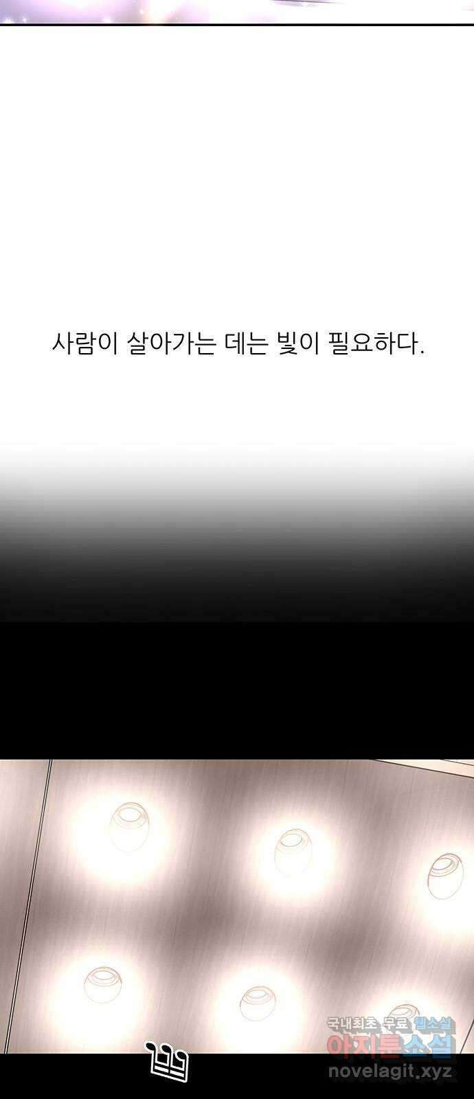 오후가 멈추도록 1화 22