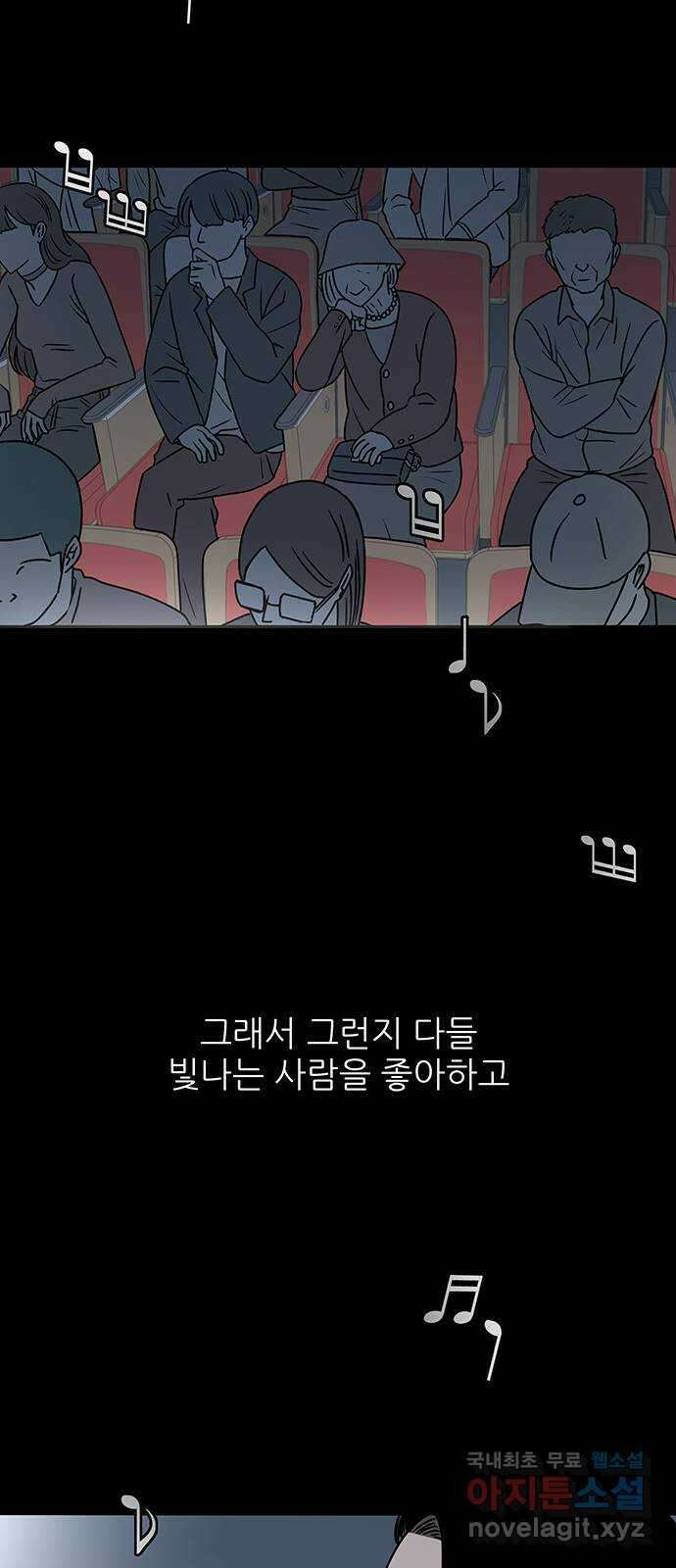 오후가 멈추도록 1화 24