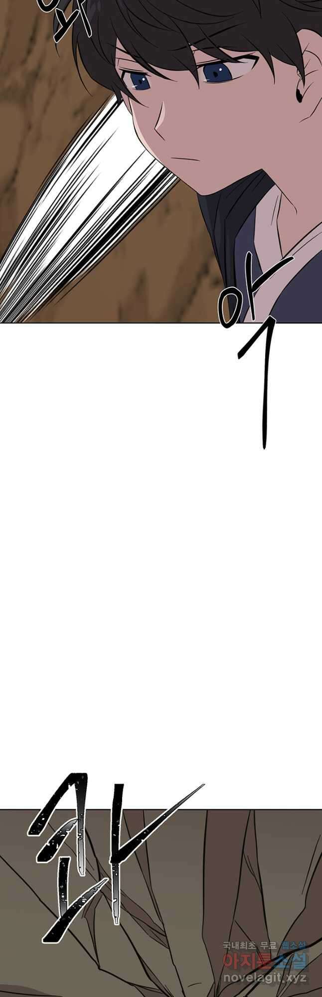 스탯보는 천마님 41화 3