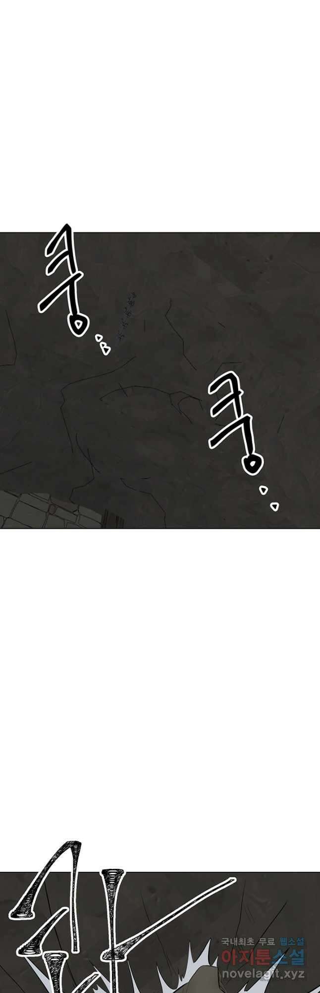 스탯보는 천마님 41화 6