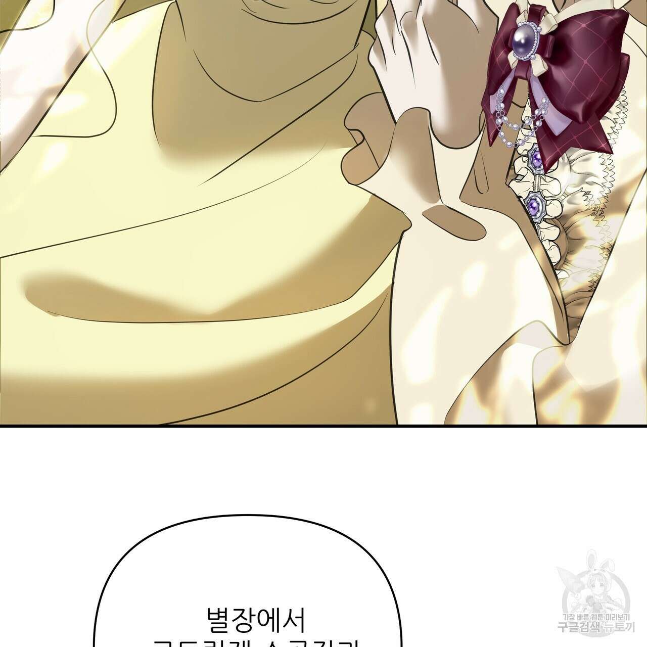 그래서 나는 죽었을까 43화 6