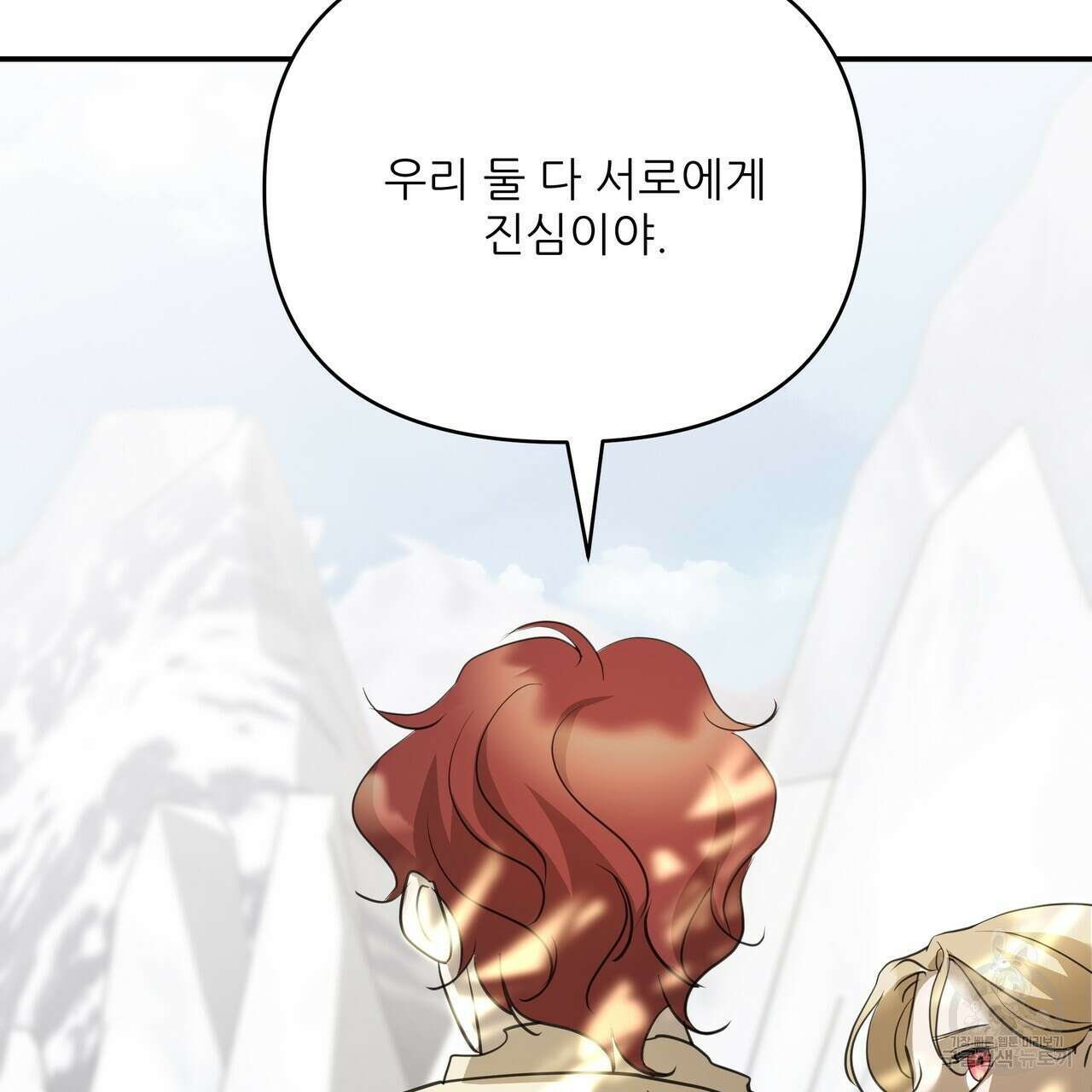 그래서 나는 죽었을까 43화 15