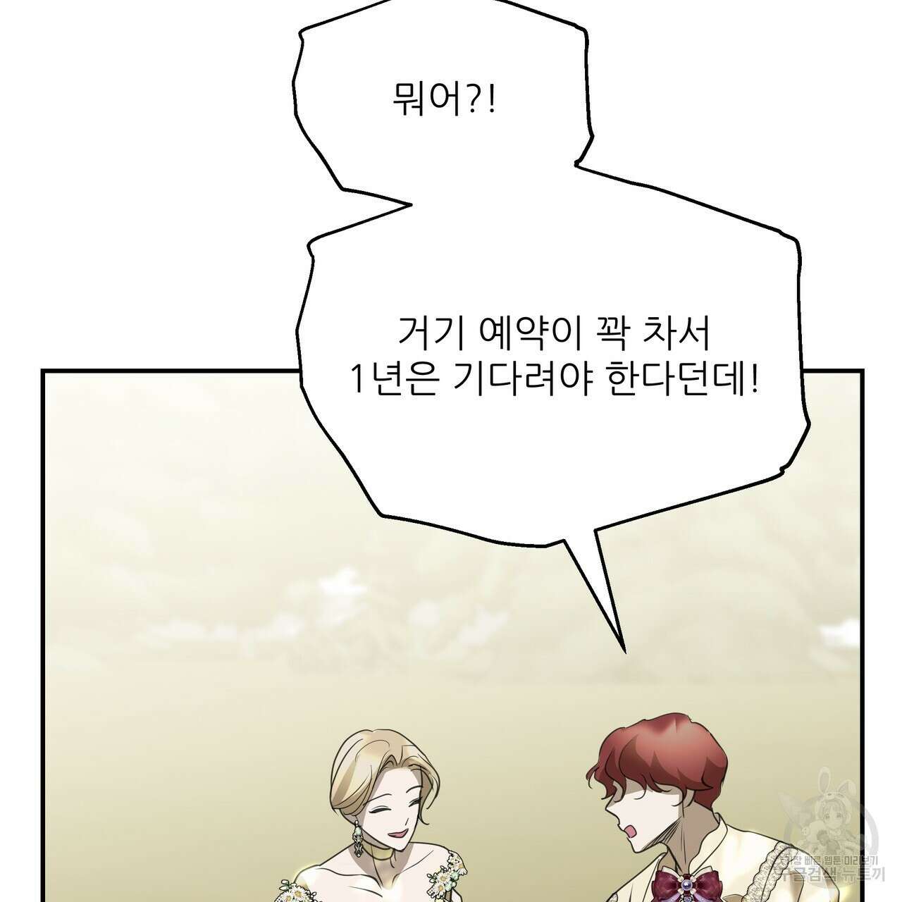 그래서 나는 죽었을까 43화 28