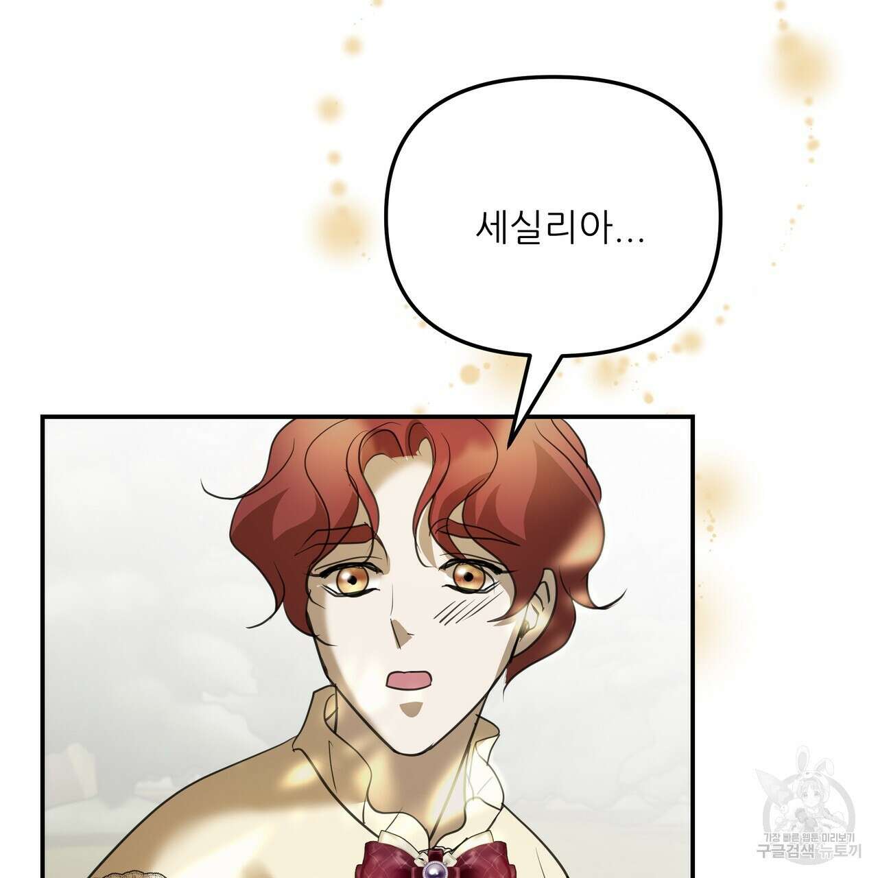 그래서 나는 죽었을까 43화 38