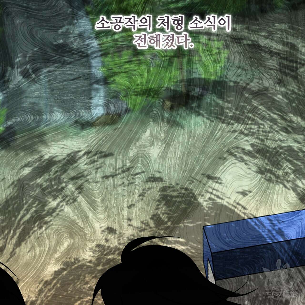 그래서 나는 죽었을까 43화 68