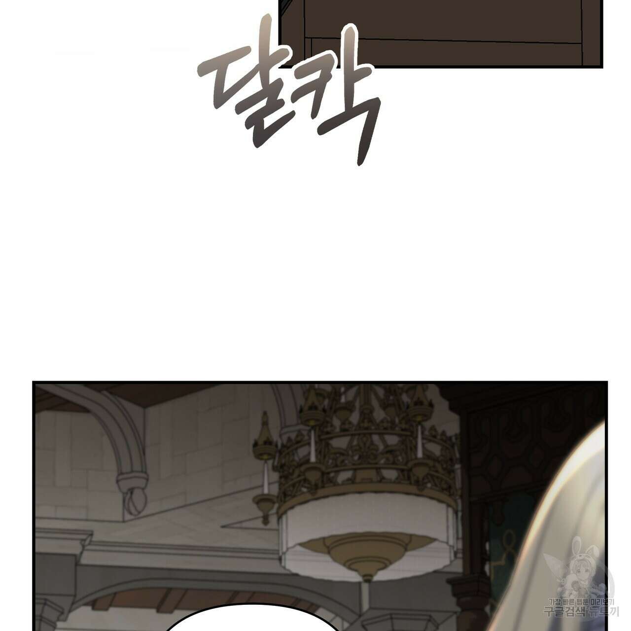 그래서 나는 죽었을까 43화 74