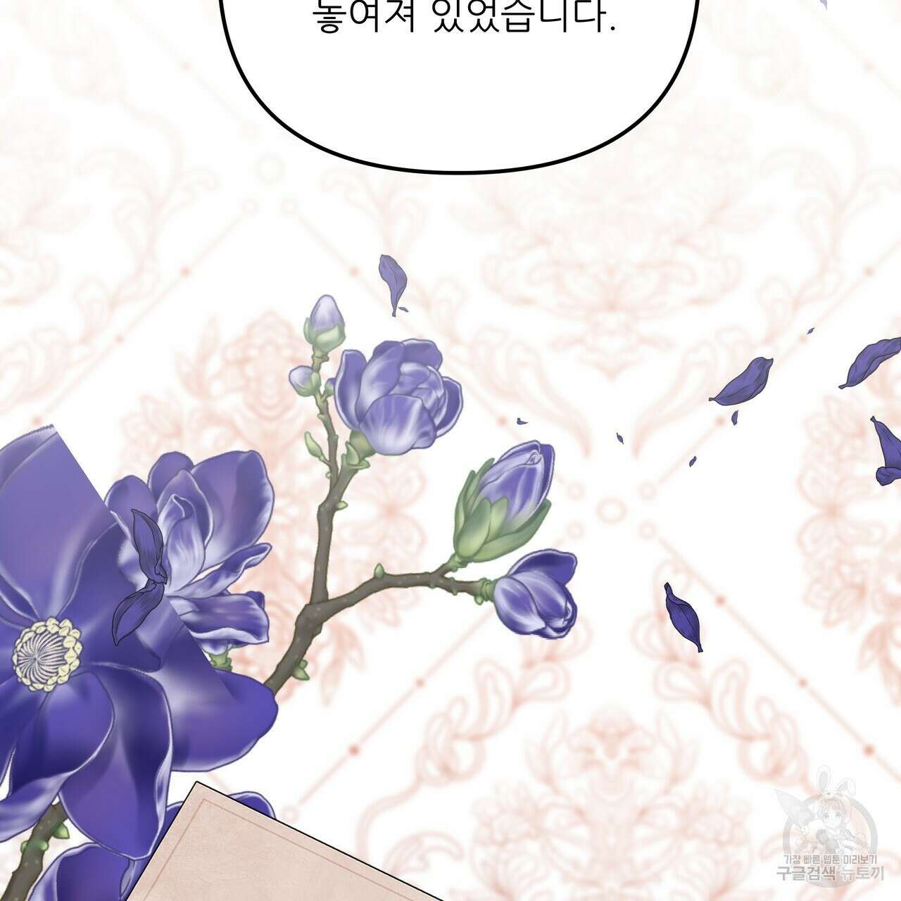 그래서 나는 죽었을까 43화 77