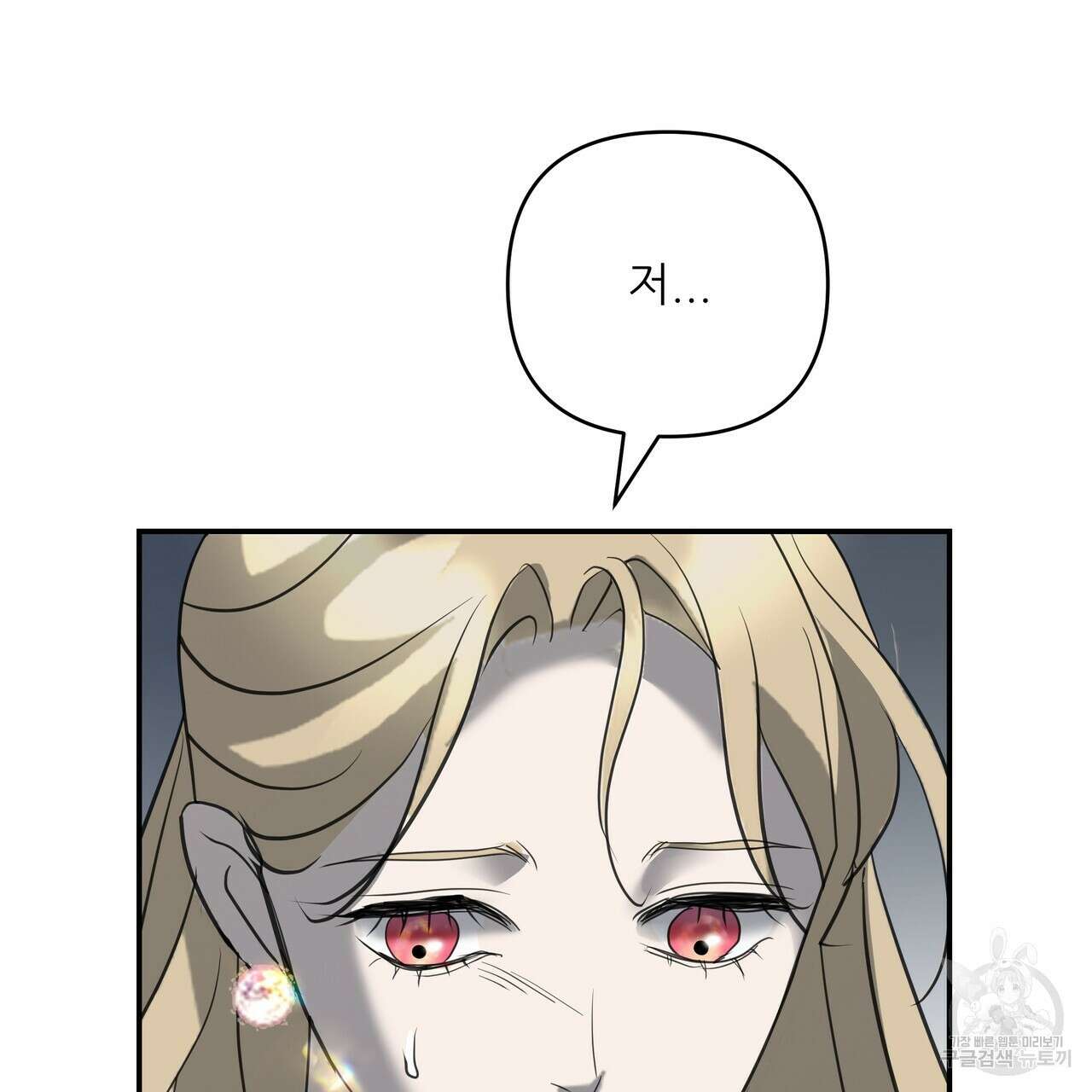 그래서 나는 죽었을까 43화 86
