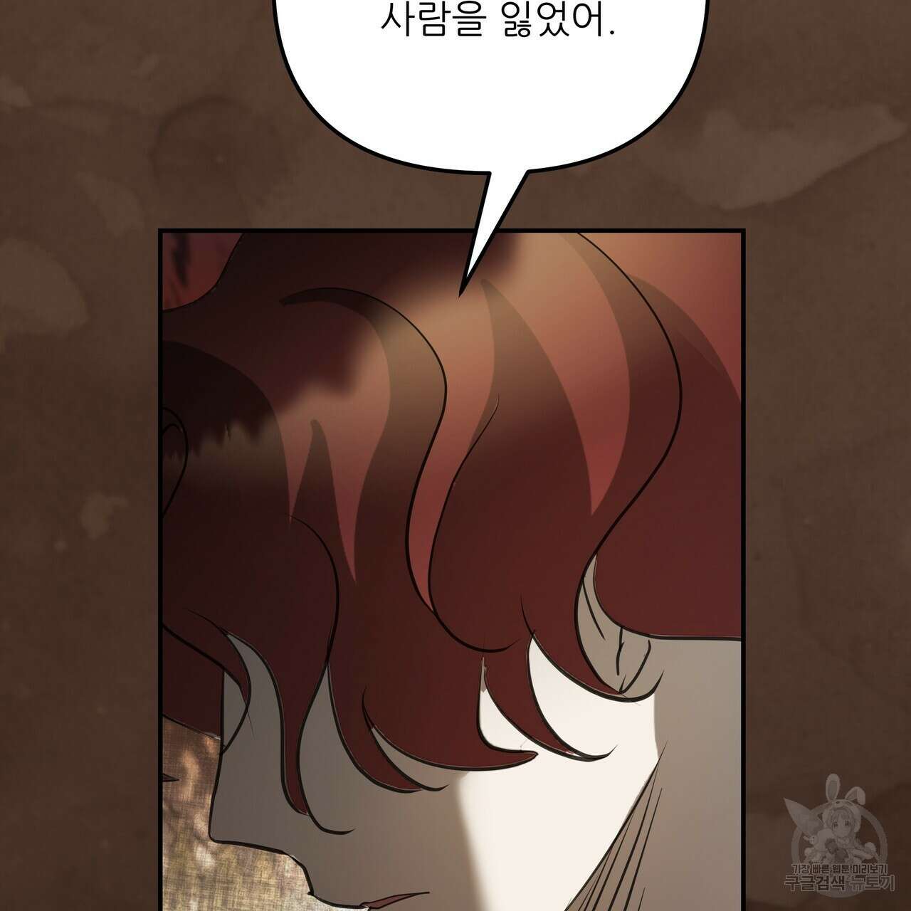 그래서 나는 죽었을까 43화 98