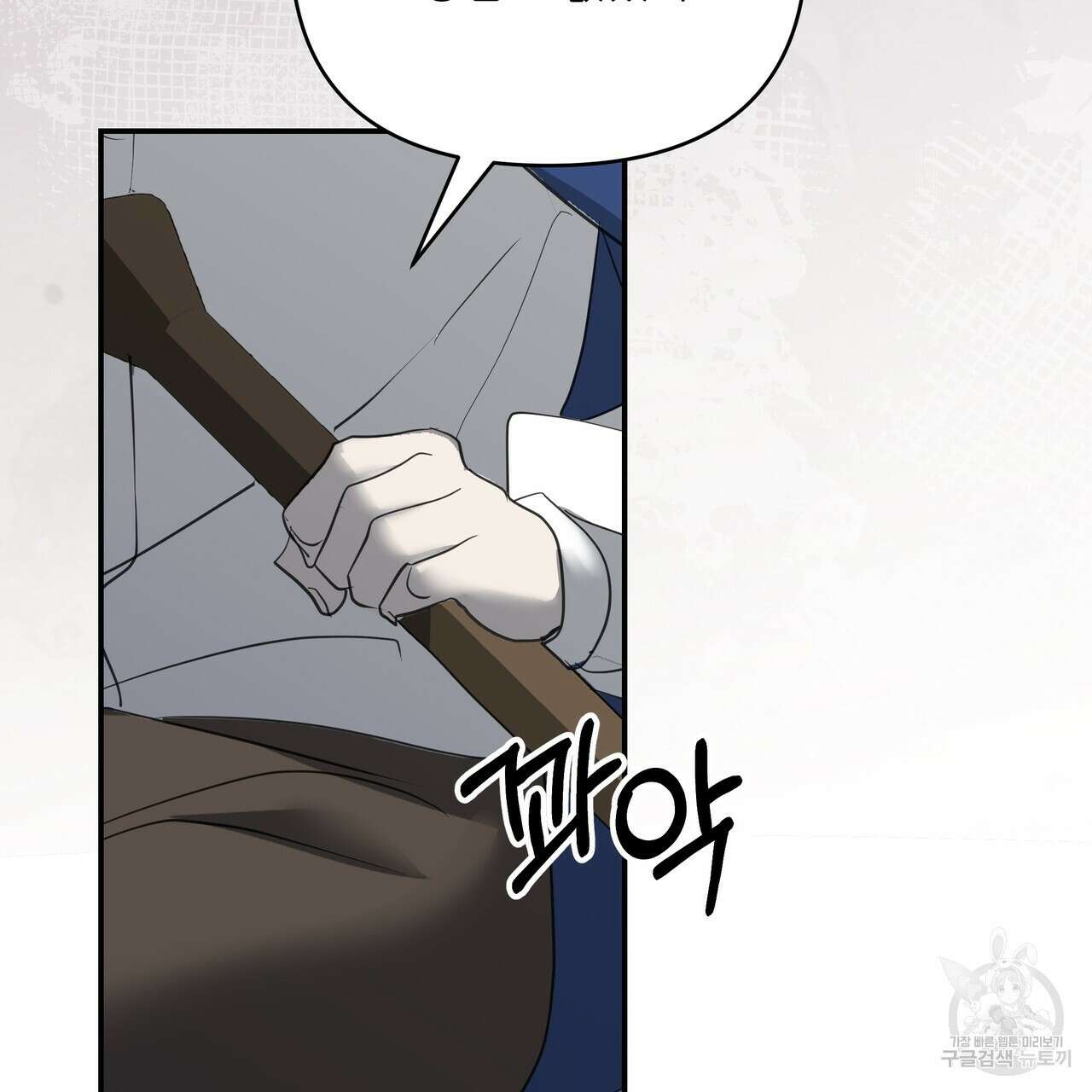 그래서 나는 죽었을까 43화 104