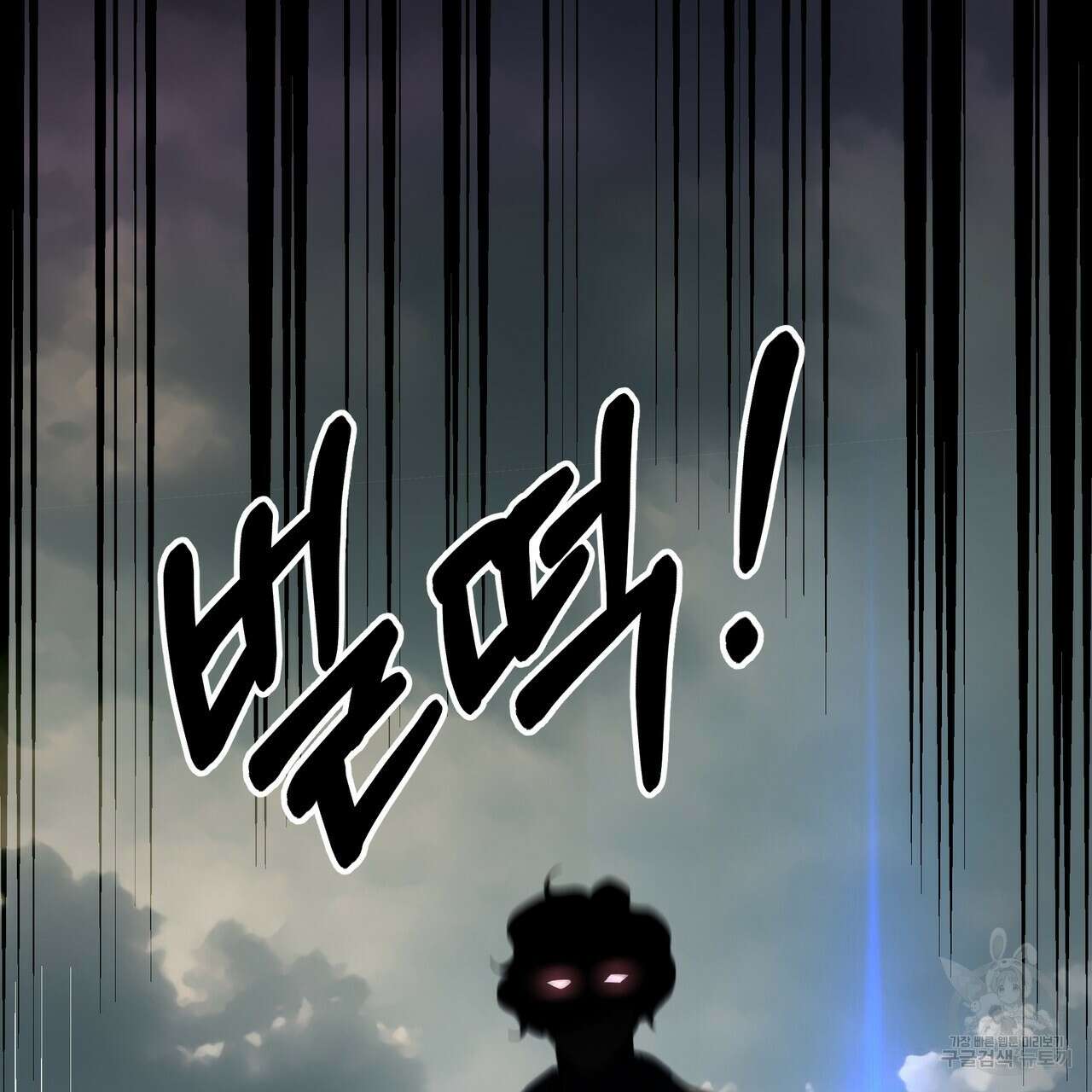 그래서 나는 죽었을까 43화 115