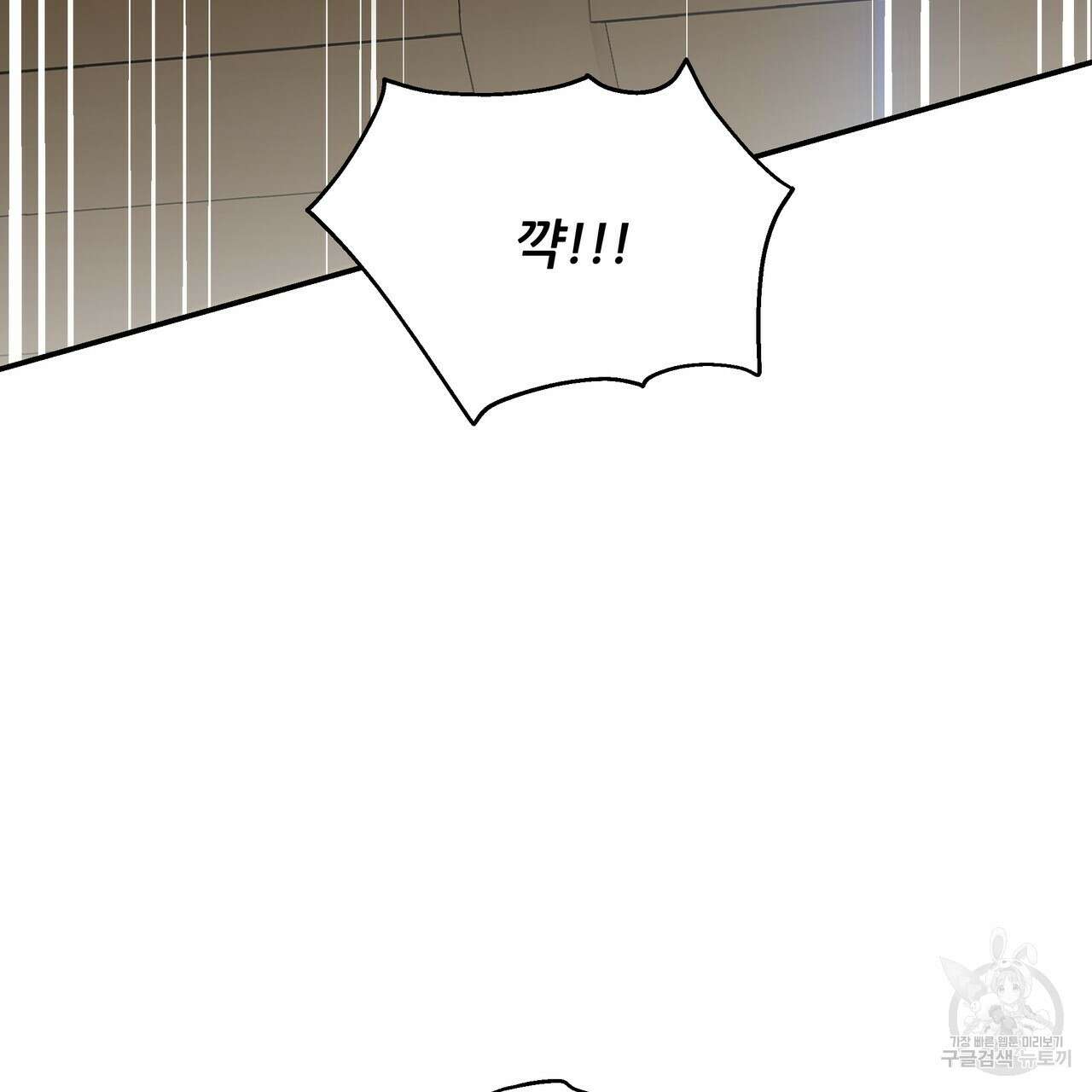 그래서 나는 죽었을까 43화 117