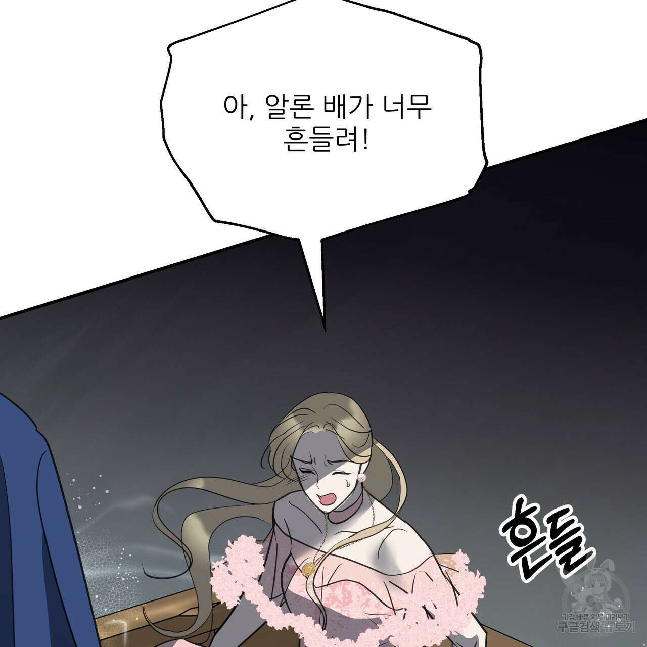 그래서 나는 죽었을까 43화 118