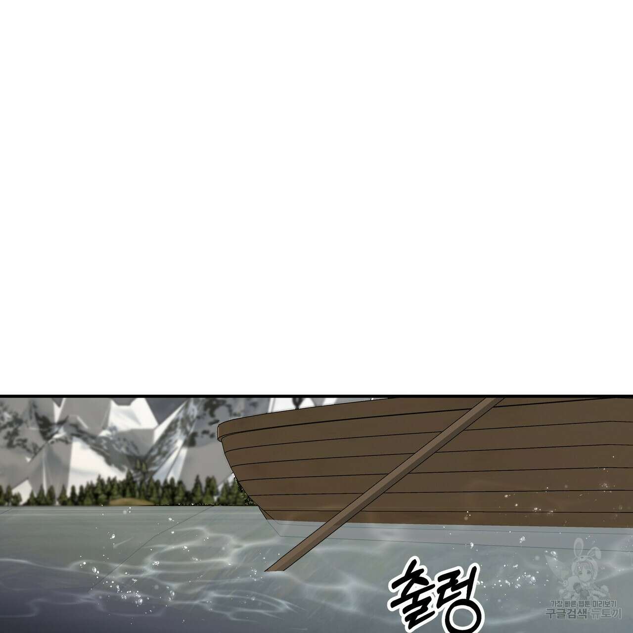 그래서 나는 죽었을까 43화 121