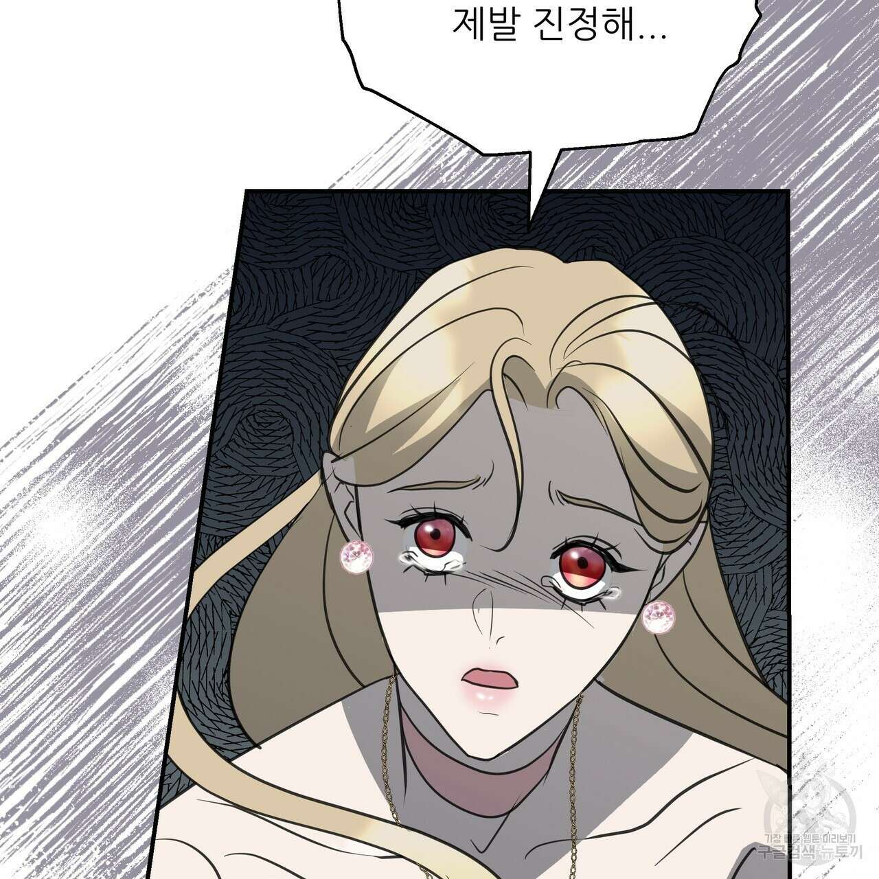 그래서 나는 죽었을까 43화 123