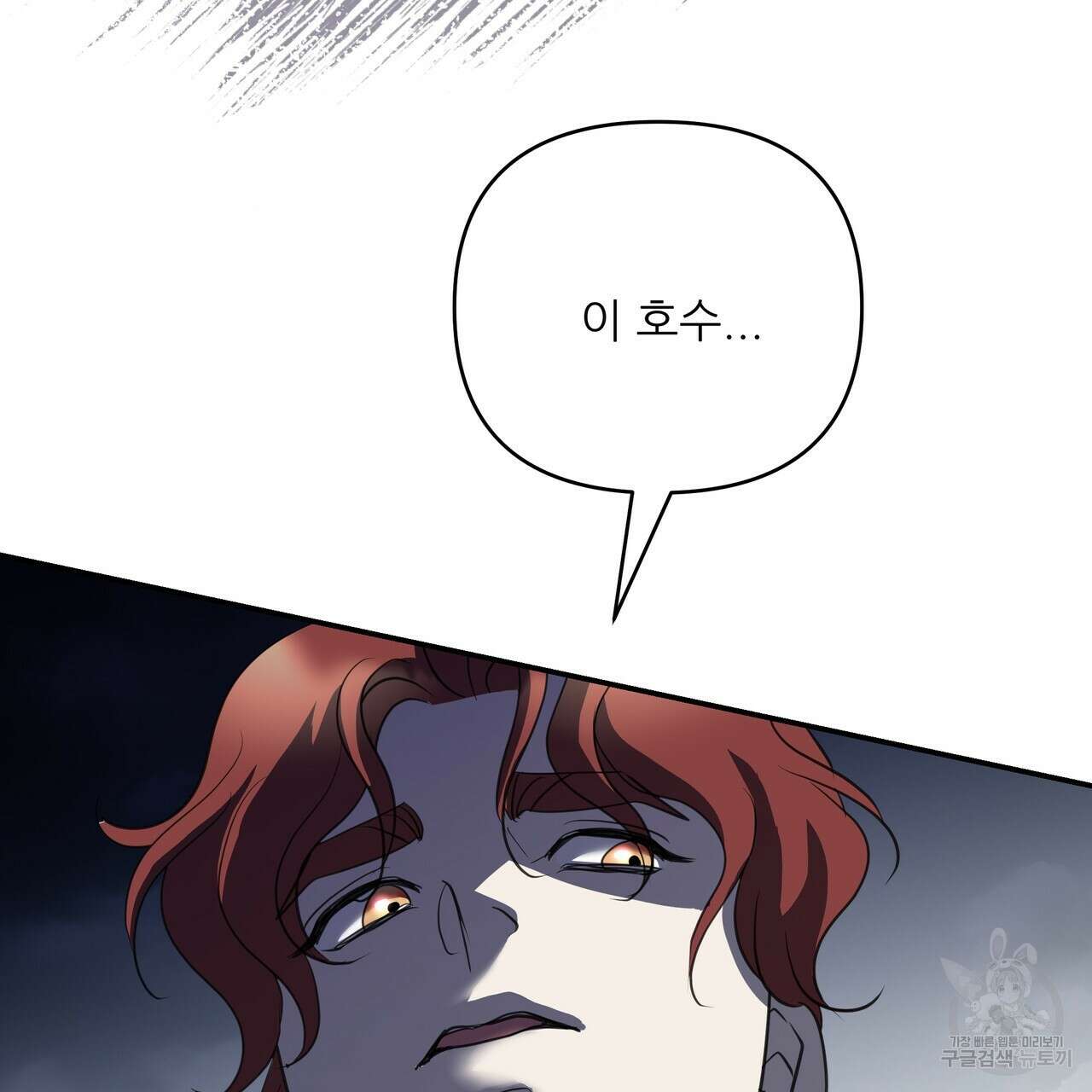 그래서 나는 죽었을까 43화 125