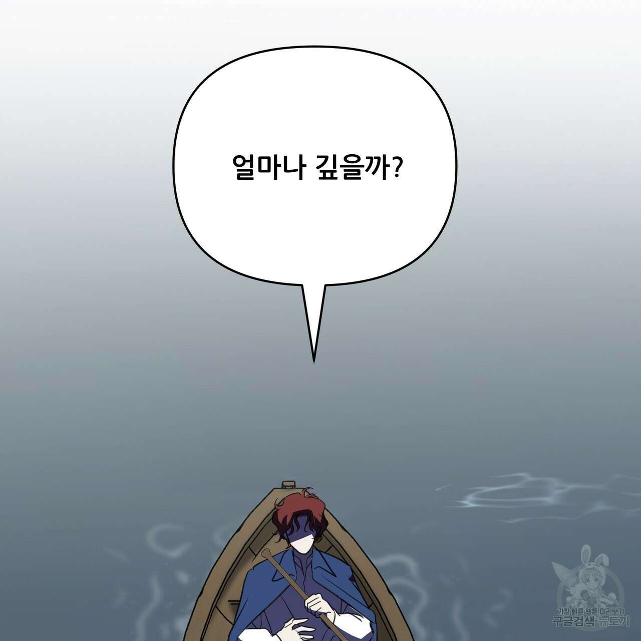 그래서 나는 죽었을까 43화 127