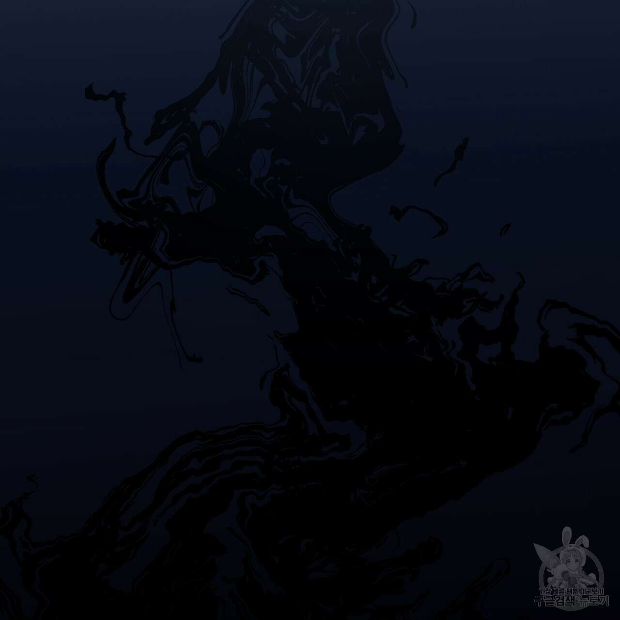 그래서 나는 죽었을까 43화 129