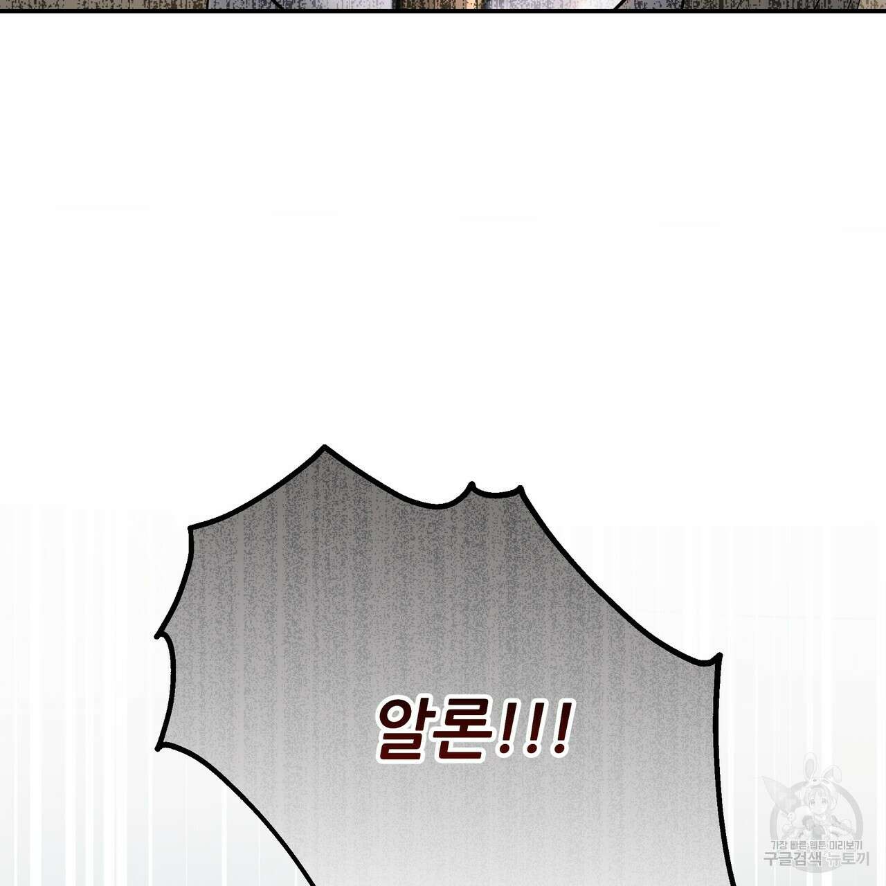 그래서 나는 죽었을까 43화 136