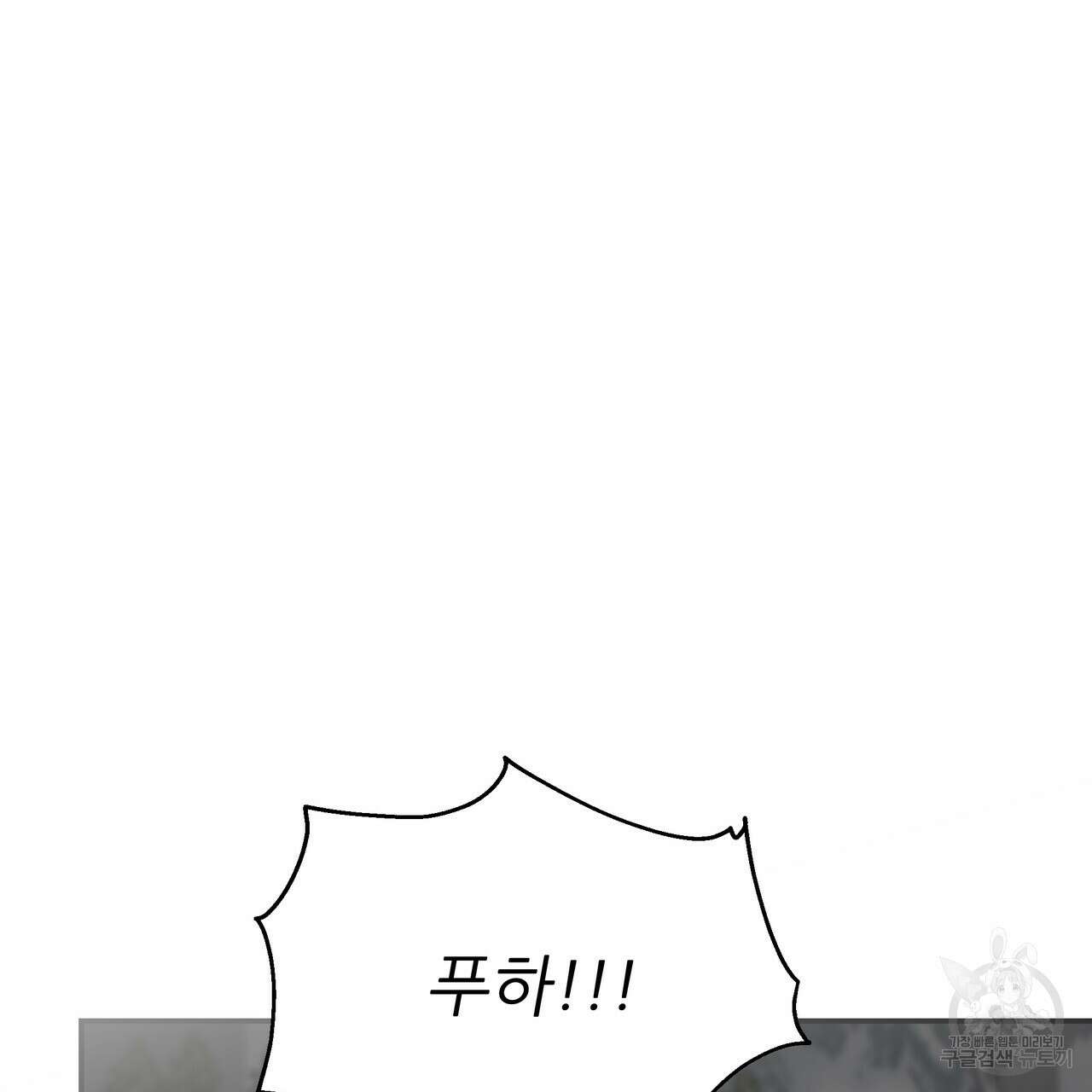 그래서 나는 죽었을까 43화 151