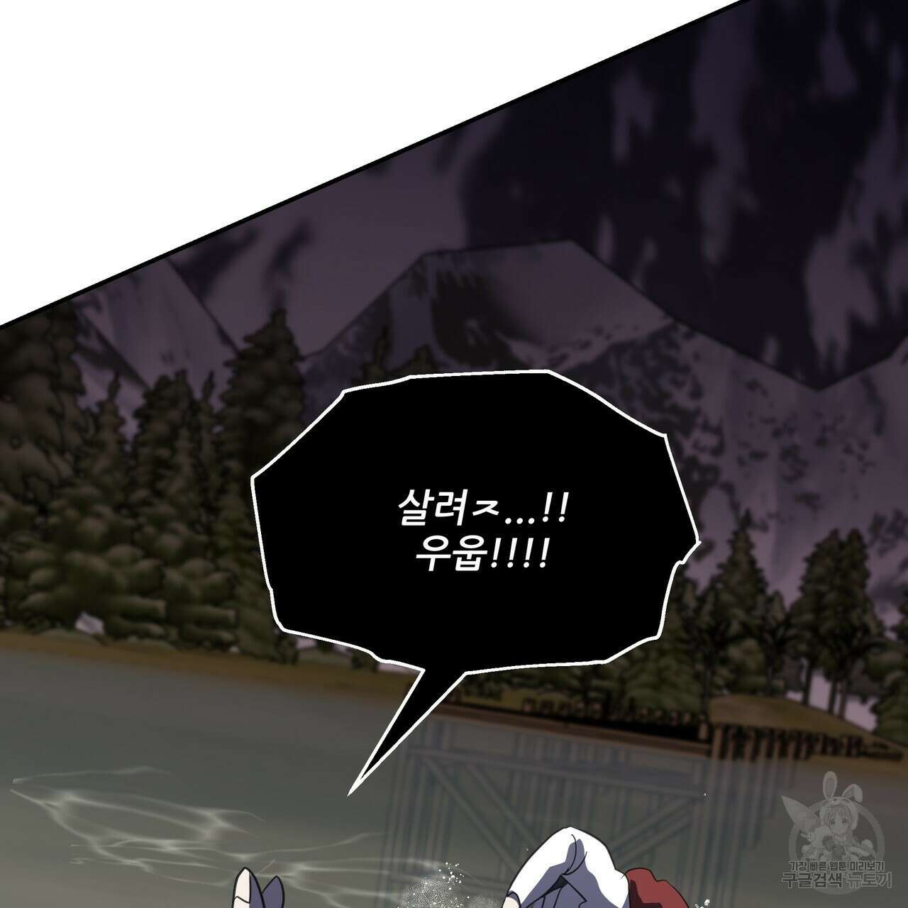 그래서 나는 죽었을까 43화 154