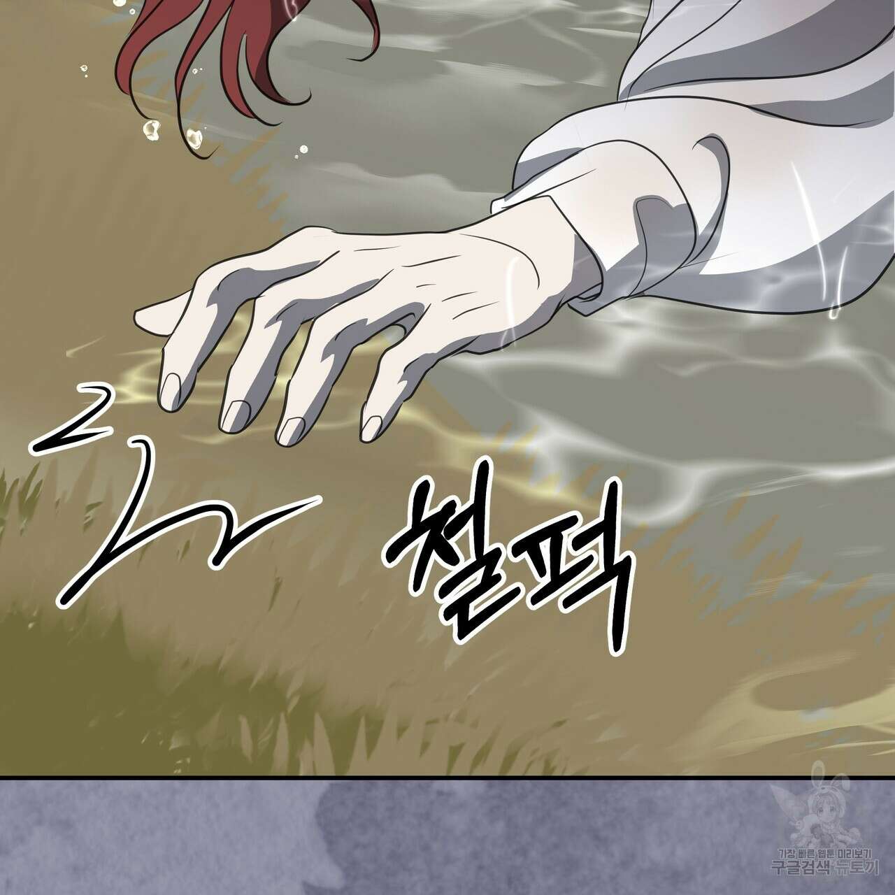 그래서 나는 죽었을까 43화 159