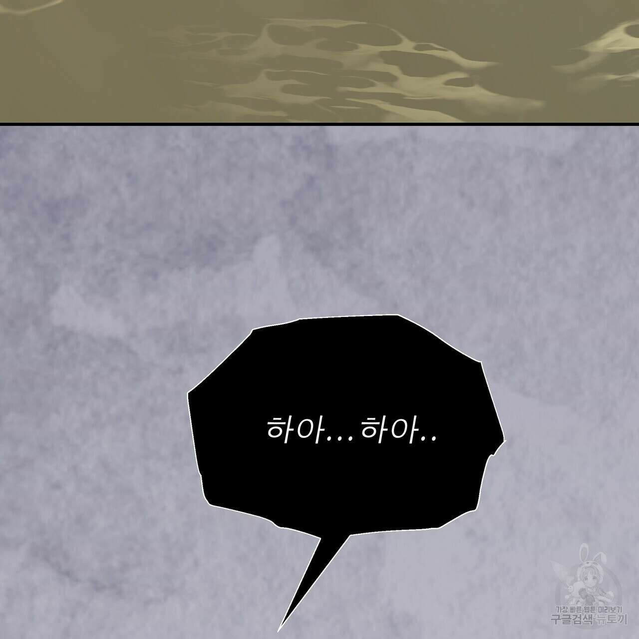그래서 나는 죽었을까 43화 163