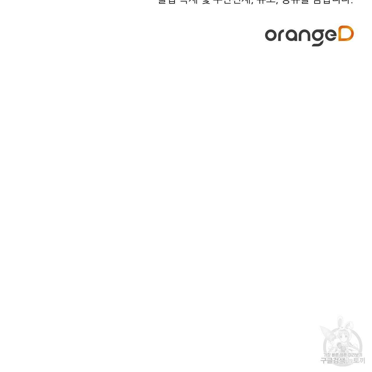 그래서 나는 죽었을까 43화 179