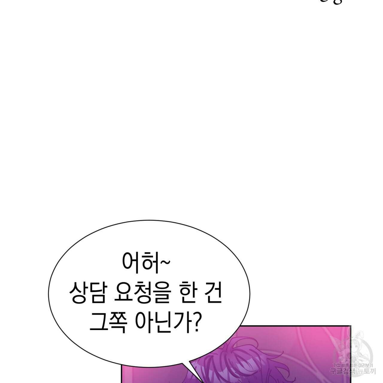 강건히 사랑하고, 수오하라! 18화 6