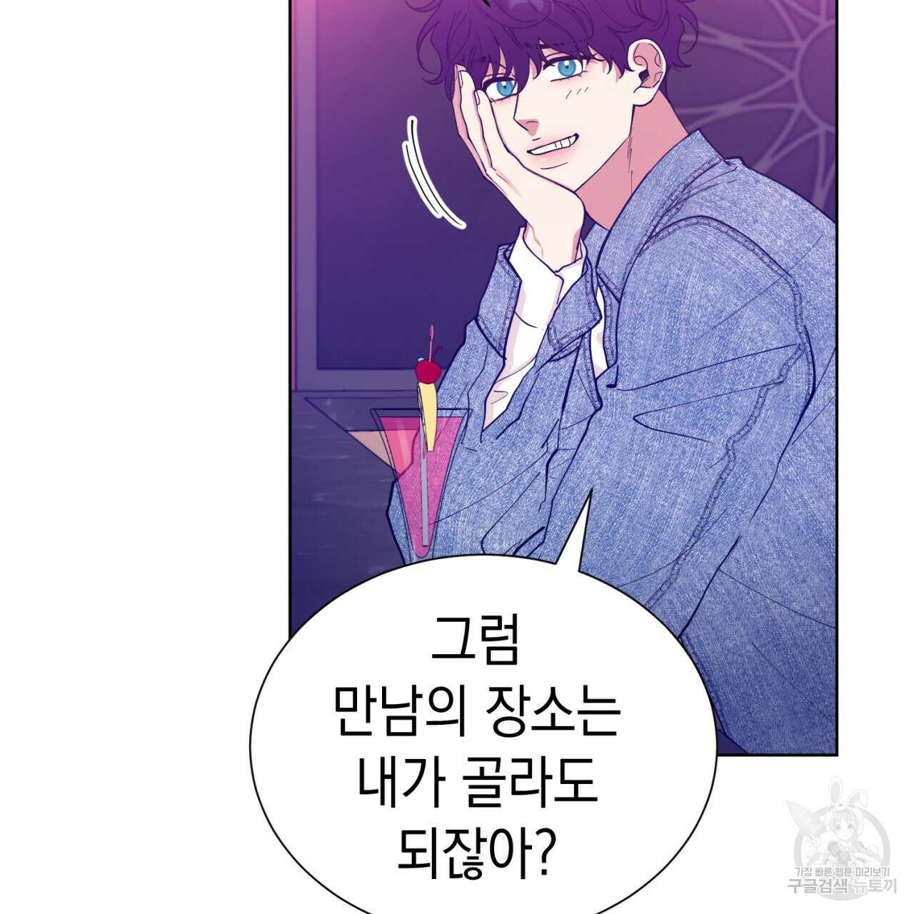 강건히 사랑하고, 수오하라! 18화 7